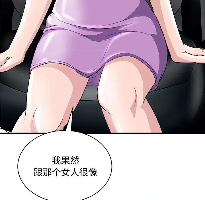 母女 母女-母女 第19话 第158页