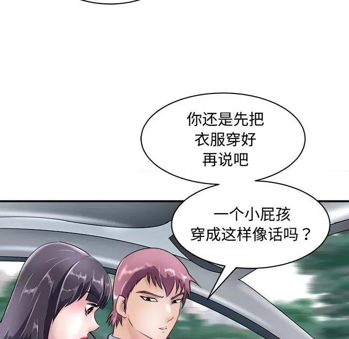 母女 母女-母女 第19话 第159页
