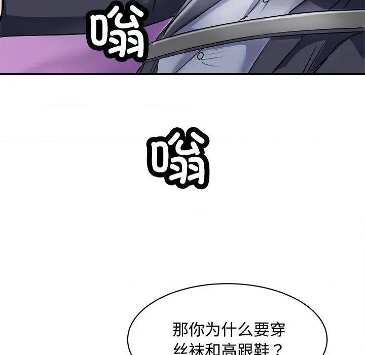 母女 母女-母女 第19话 第163页