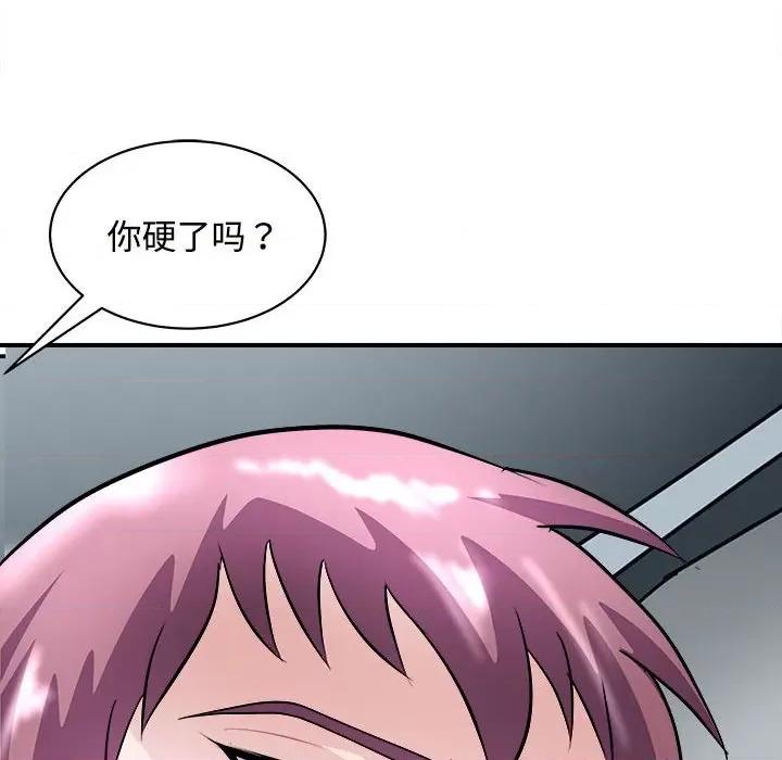 母女 母女-母女 第19话 第171页