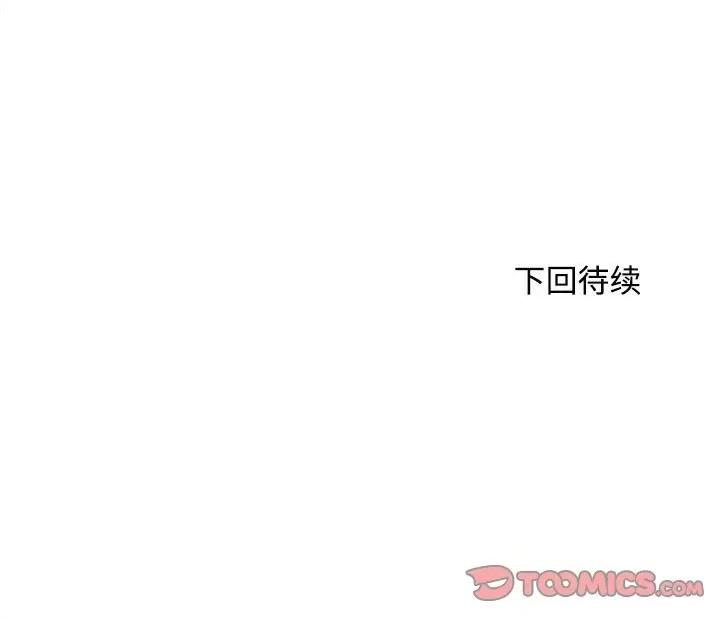 母女 母女-母女 第19话 第174页