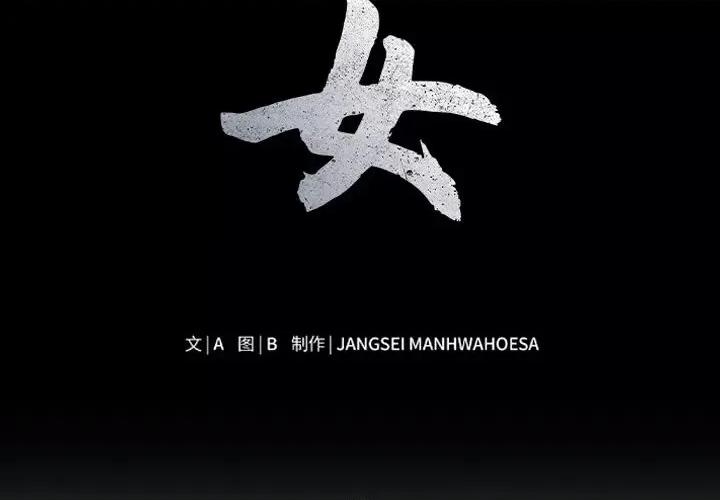 母女 母女-母女 第20话 第2页