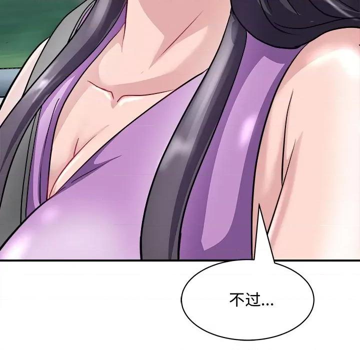 母女 母女-母女 第20话 第11页