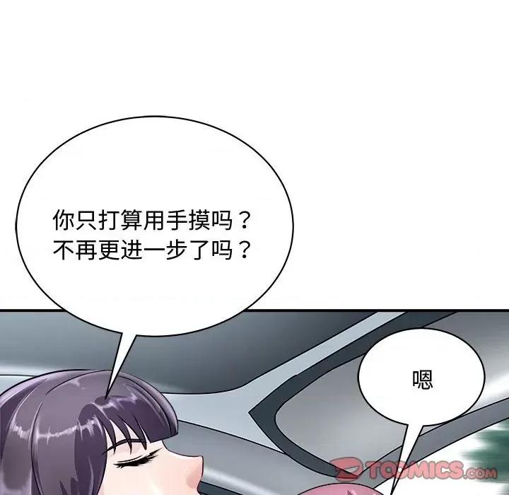 母女 母女-母女 第20话 第12页