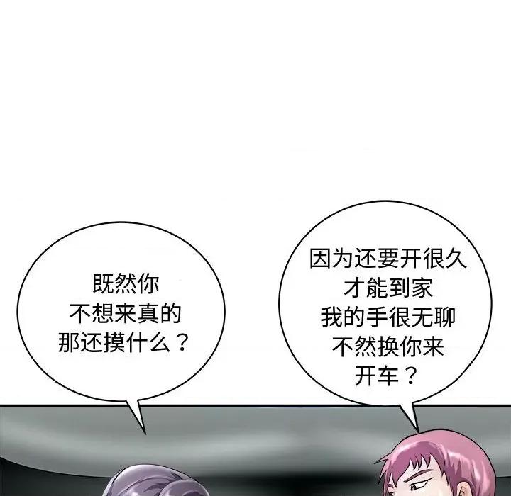 母女 母女-母女 第20话 第14页