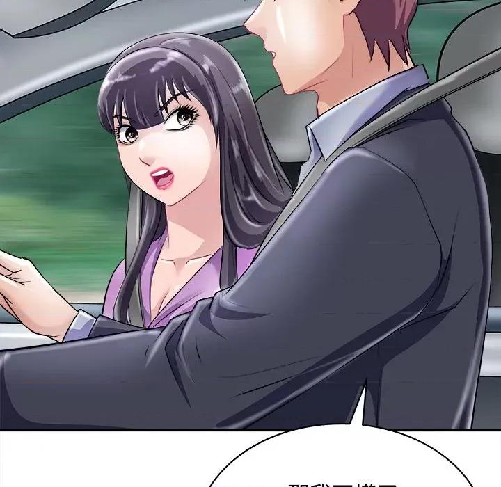 母女 母女-母女 第20话 第17页