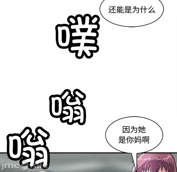 母女 母女-母女 第20话 第20页