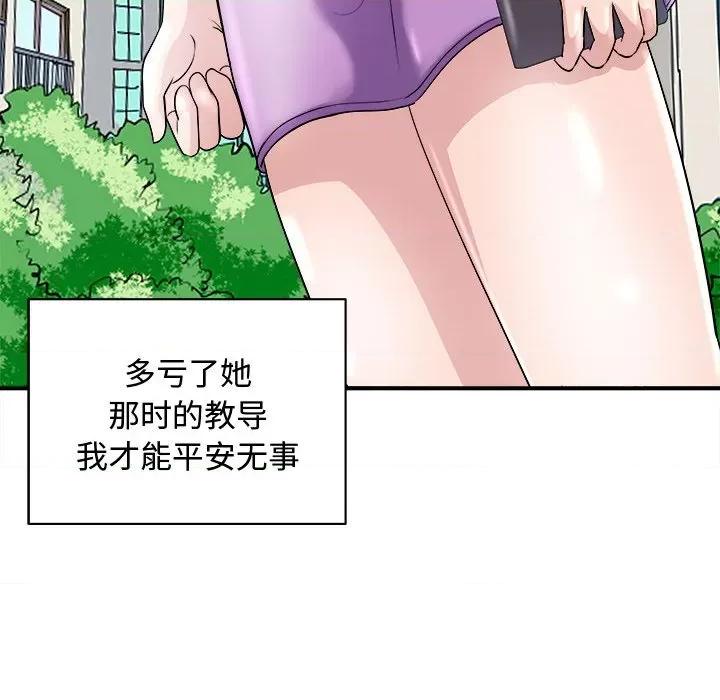 母女 母女-母女 第20话 第27页