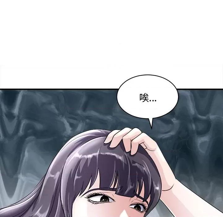 母女 母女-母女 第20话 第28页