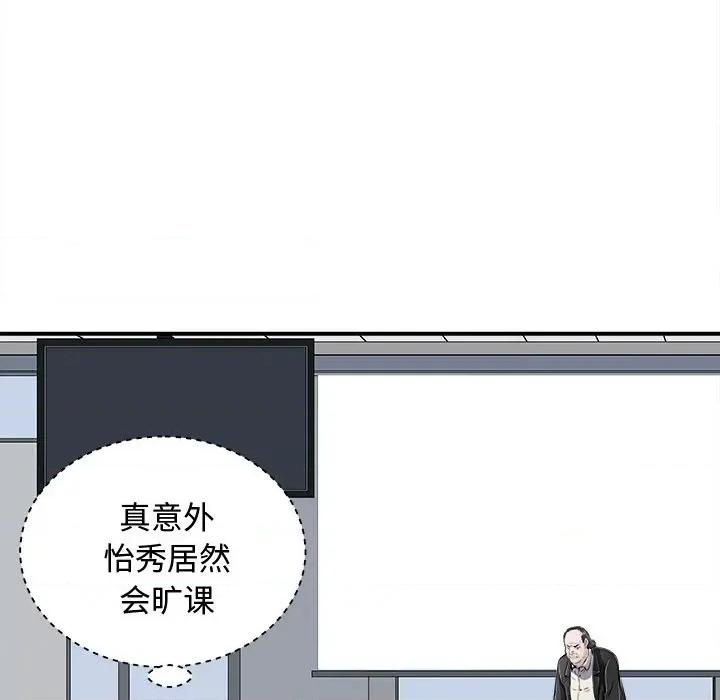 母女 母女-母女 第20话 第34页