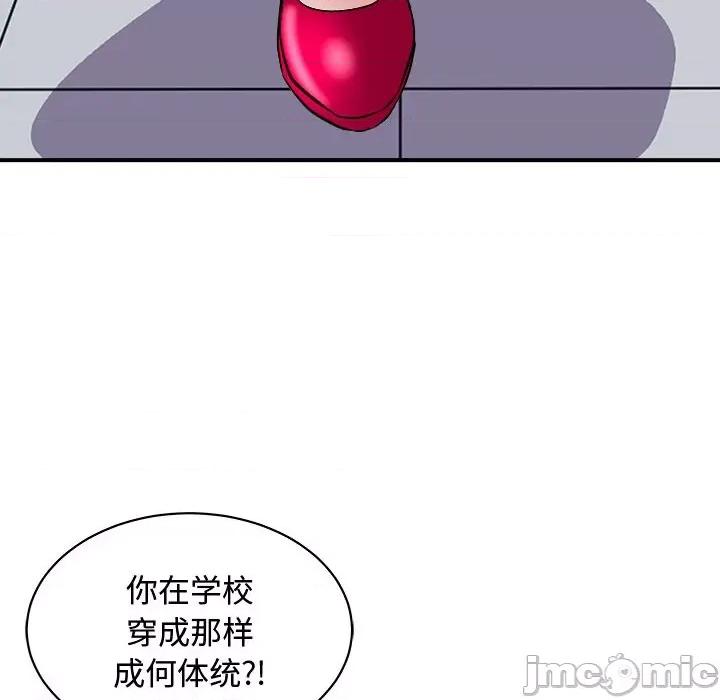 母女 母女-母女 第20话 第45页