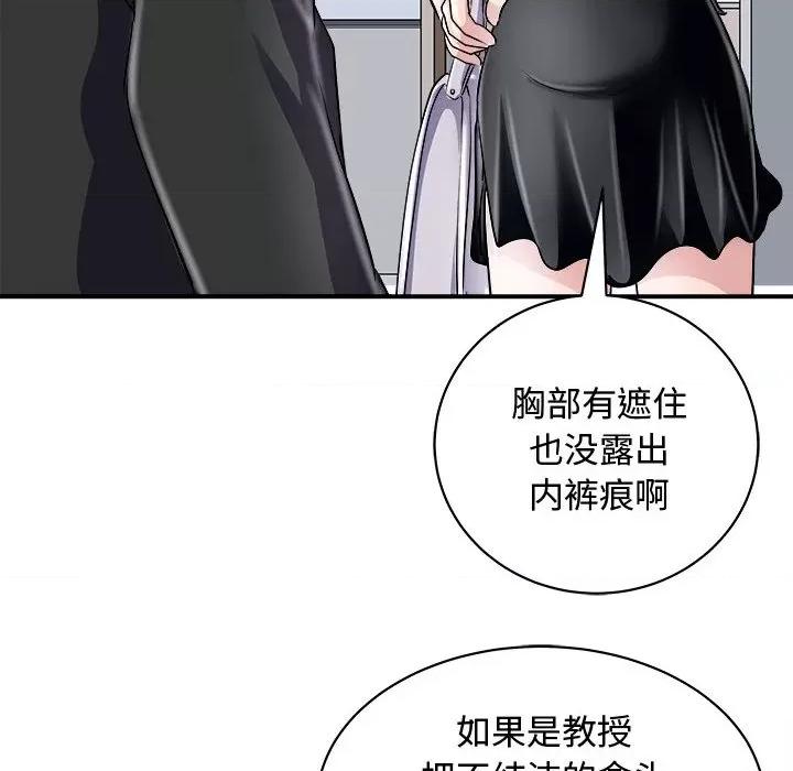 母女 母女-母女 第20话 第47页