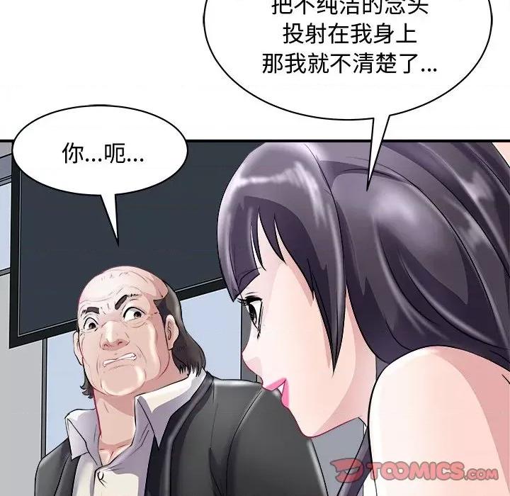 母女 母女-母女 第20话 第48页