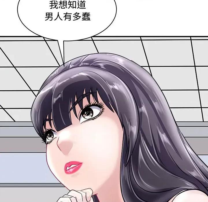 母女 母女-母女 第20话 第56页
