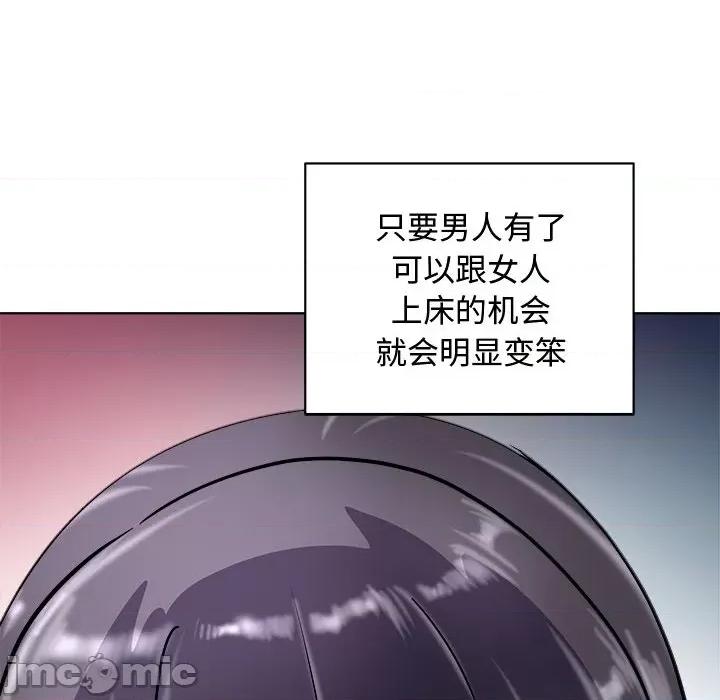 母女 母女-母女 第20话 第65页