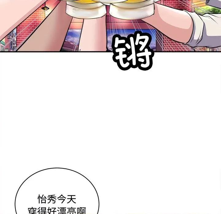 母女 母女-母女 第20话 第71页