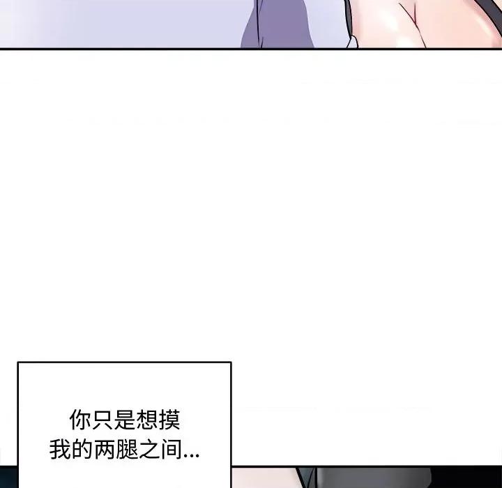 母女 母女-母女 第20话 第78页