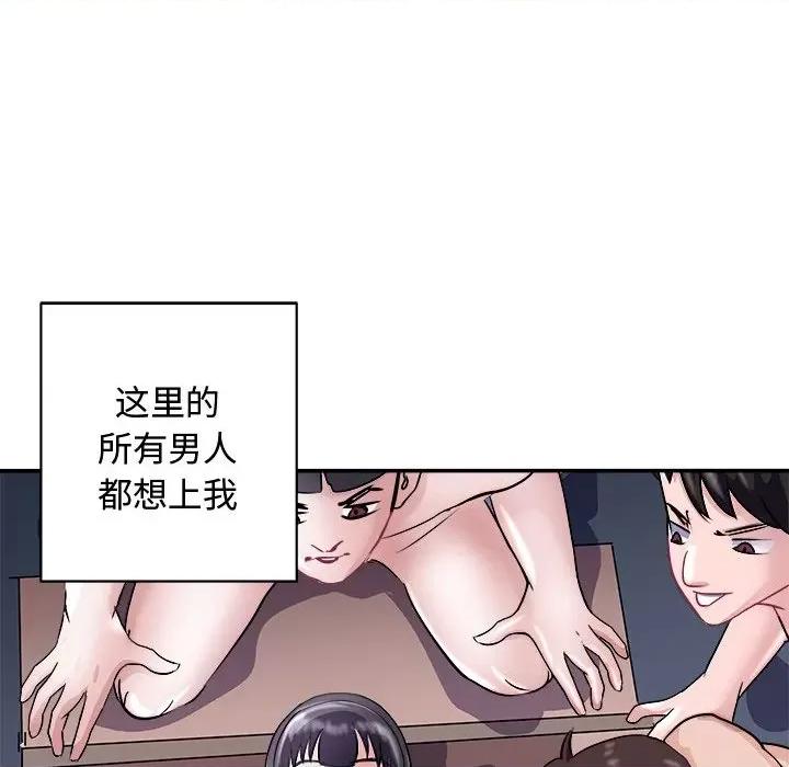 母女 母女-母女 第20话 第83页