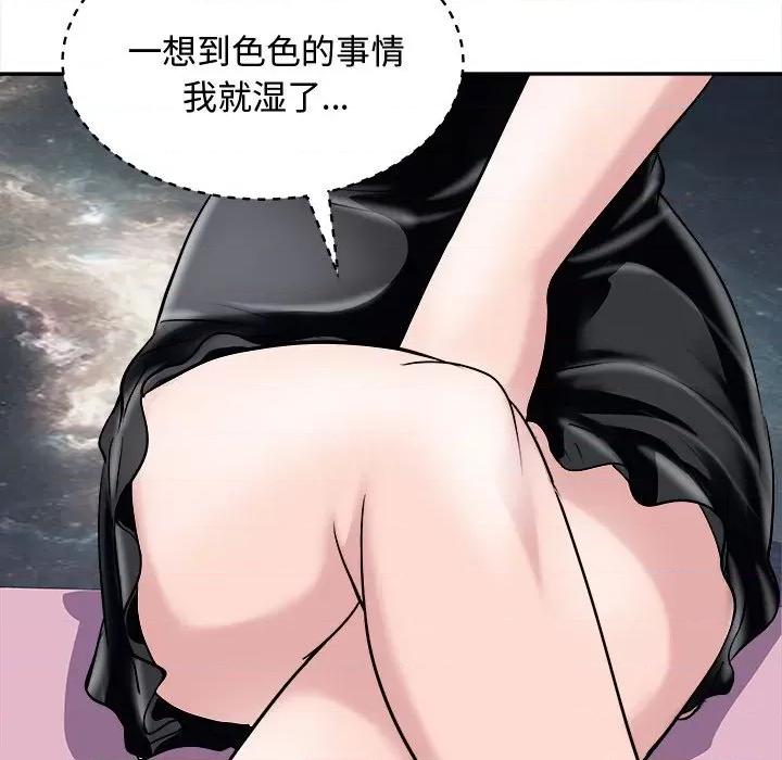 母女 母女-母女 第20话 第94页