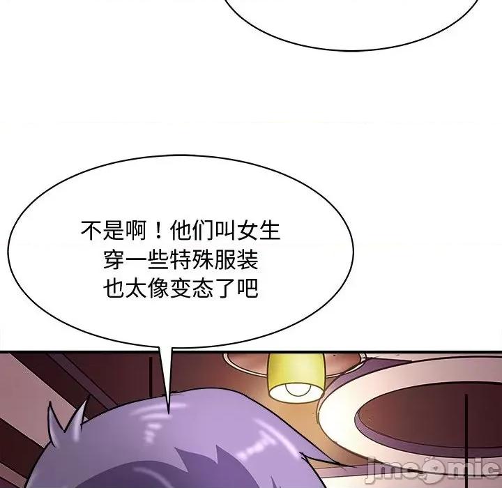 母女 母女-母女 第20话 第100页