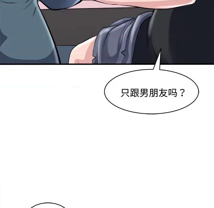 母女 母女-母女 第20话 第104页