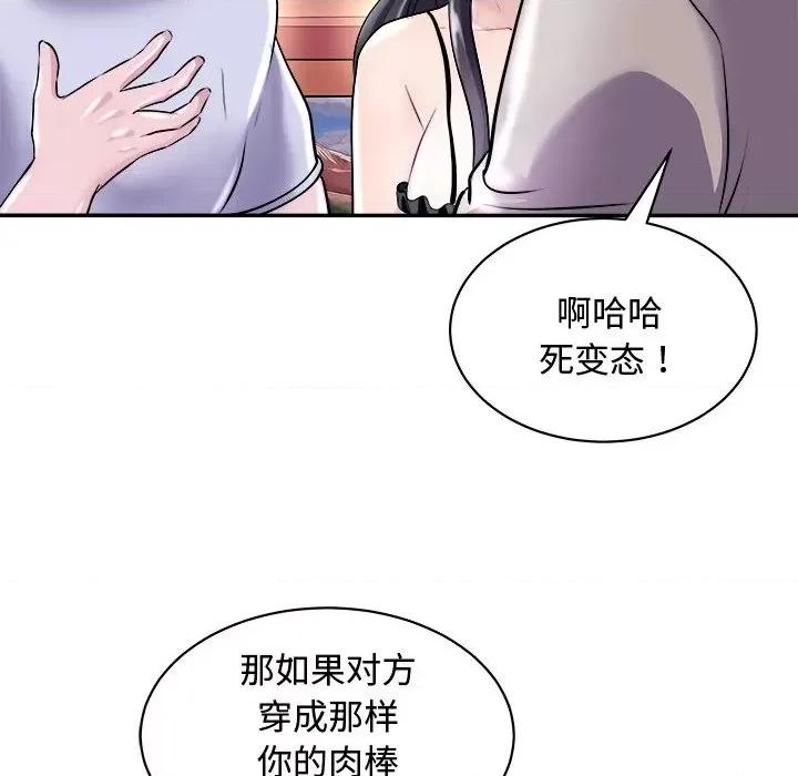 母女 母女-母女 第20话 第113页