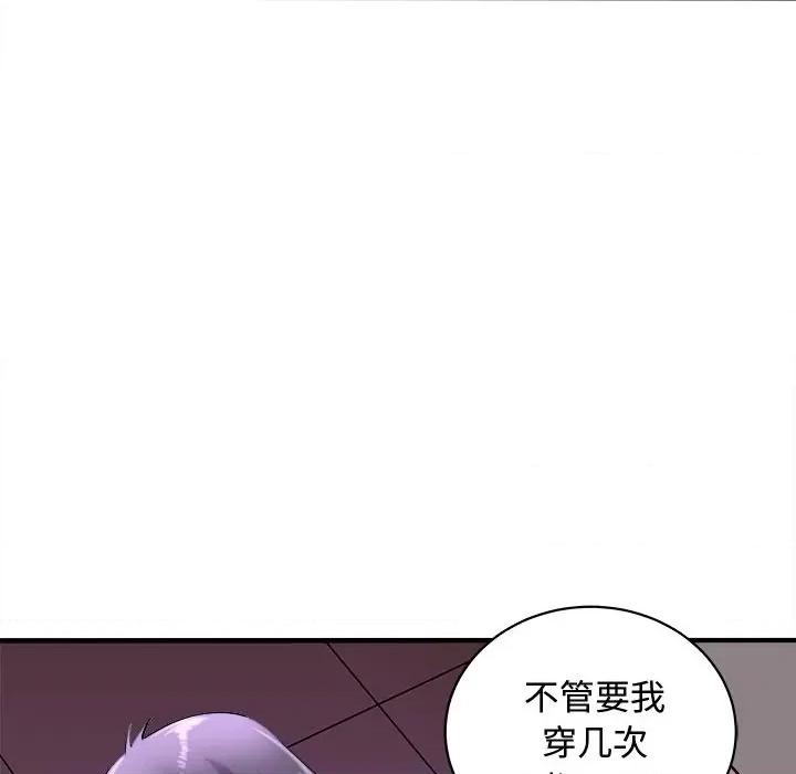 母女 母女-母女 第20话 第119页