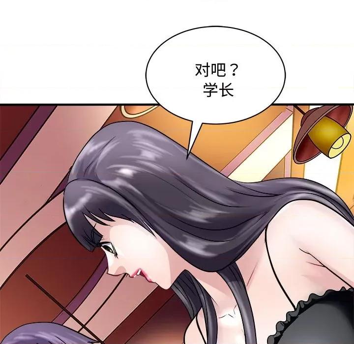 母女 母女-母女 第20话 第122页