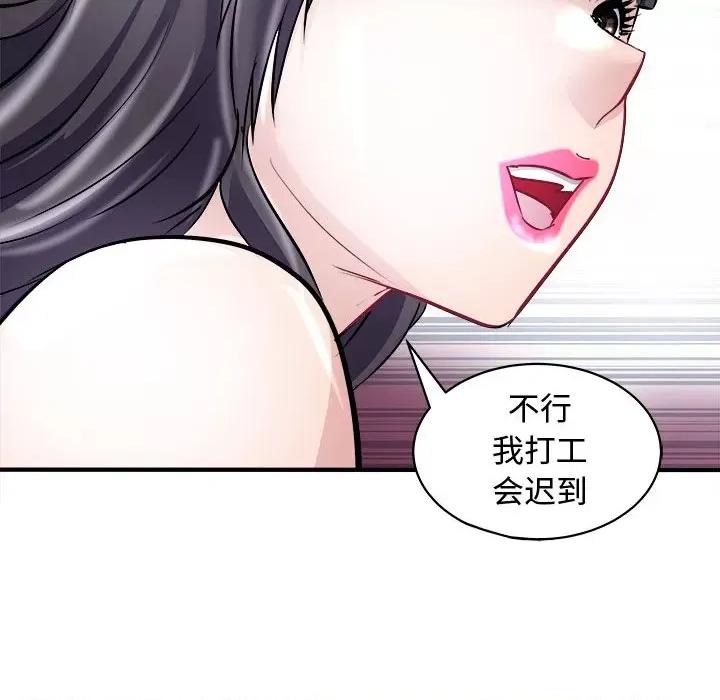 母女 母女-母女 第20话 第133页