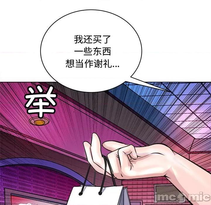 母女 母女-母女 第20话 第145页