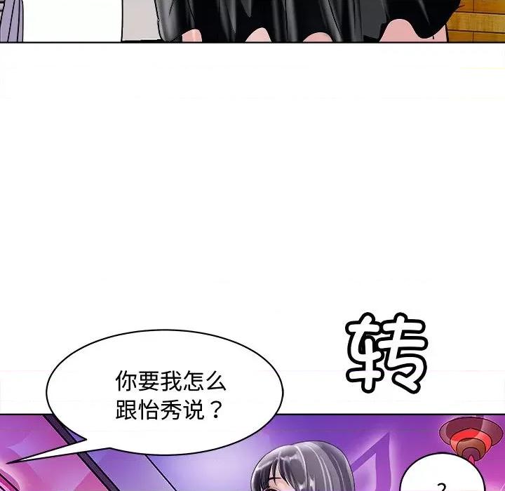 母女 母女-母女 第20话 第149页