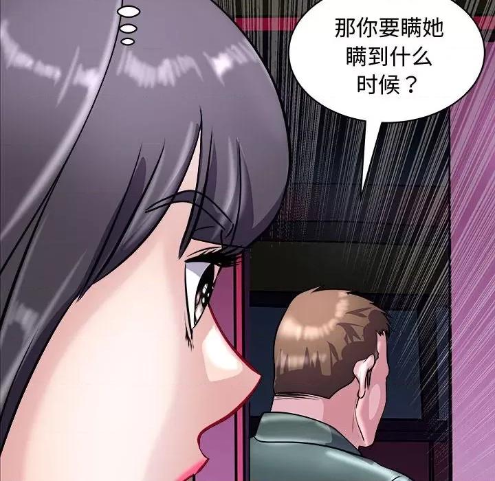 母女 母女-母女 第20话 第154页
