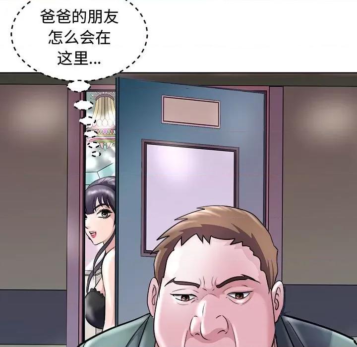 母女 母女-母女 第20话 第157页