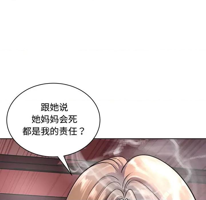 母女 母女-母女 第20话 第161页