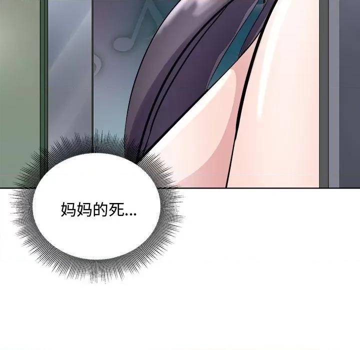 母女 母女-母女 第20话 第166页