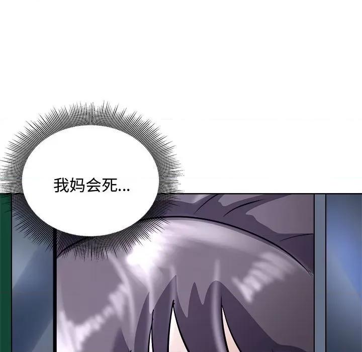 母女 母女-母女 第20话 第167页