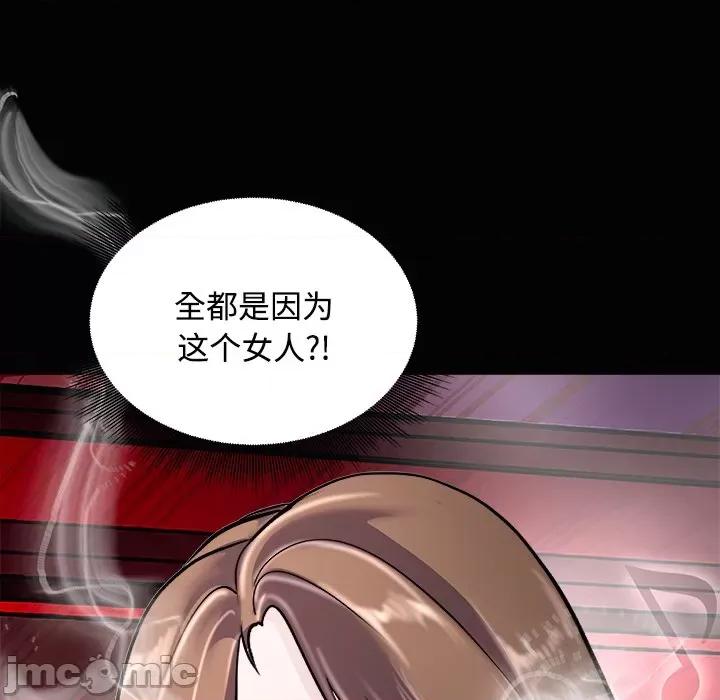 母女 母女-母女 第21话 第5页