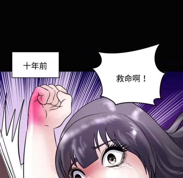 母女 母女-母女 第21话 第9页