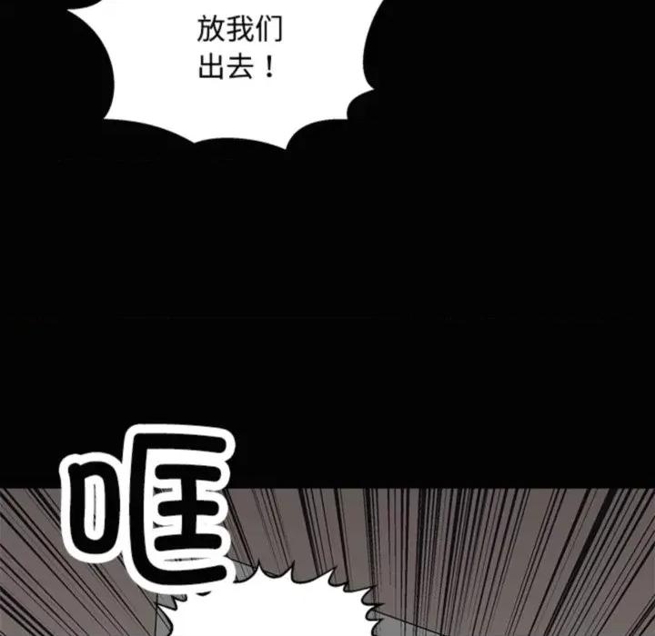母女 母女-母女 第21话 第14页