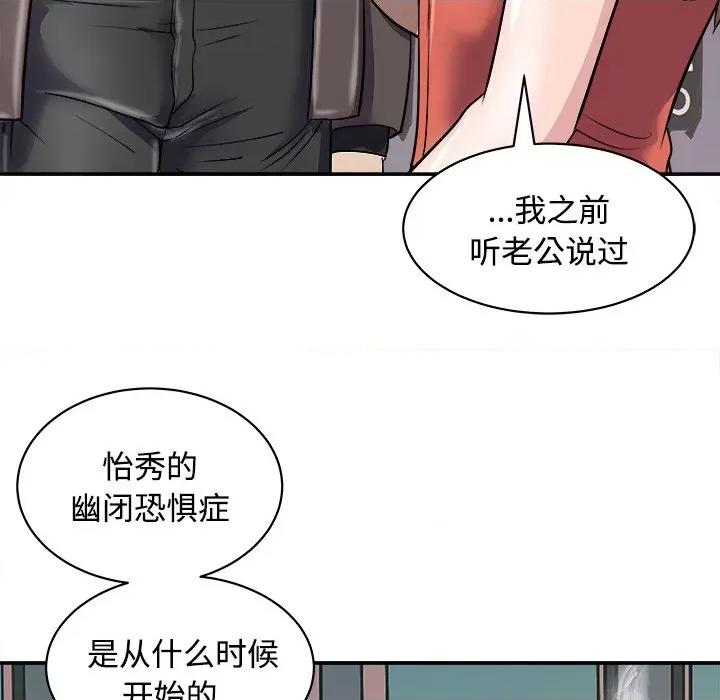 母女 母女-母女 第21话 第22页