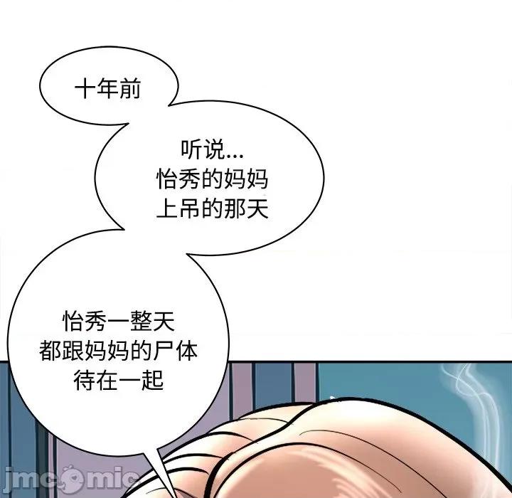 母女 母女-母女 第21话 第25页