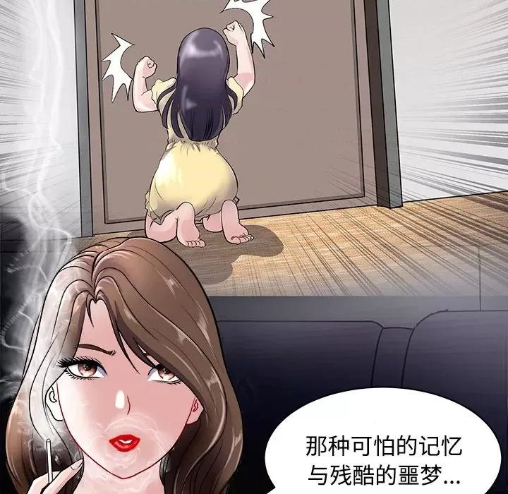 母女 母女-母女 第21话 第29页