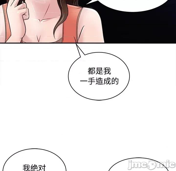 母女 母女-母女 第21话 第30页