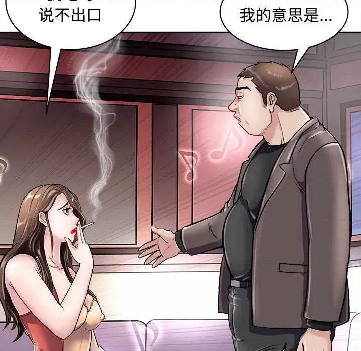 母女 母女-母女 第21话 第31页