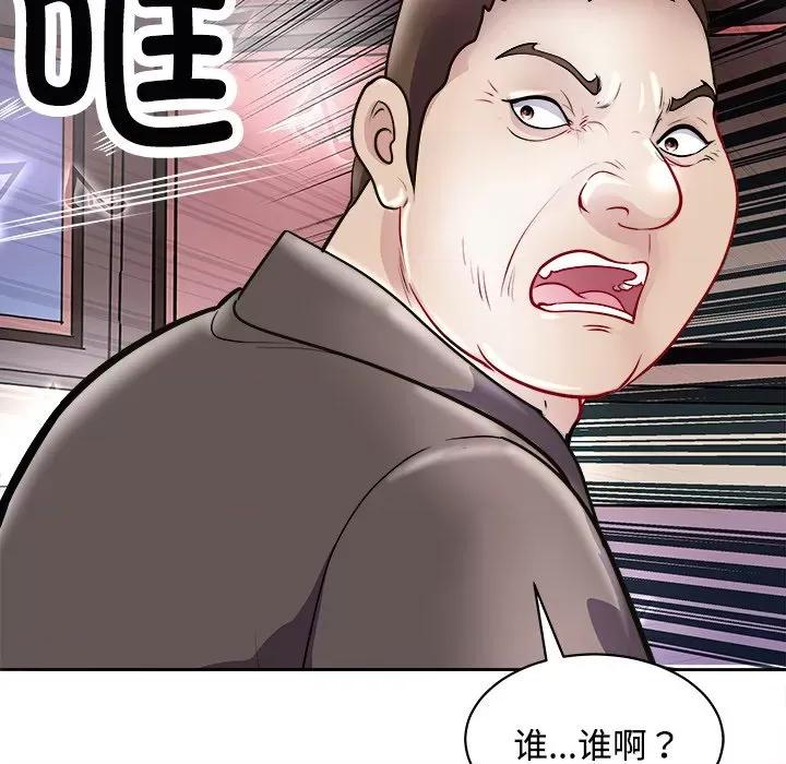 母女 母女-母女 第21话 第33页
