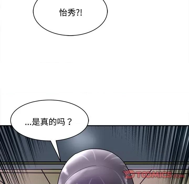 母女 母女-母女 第21话 第36页