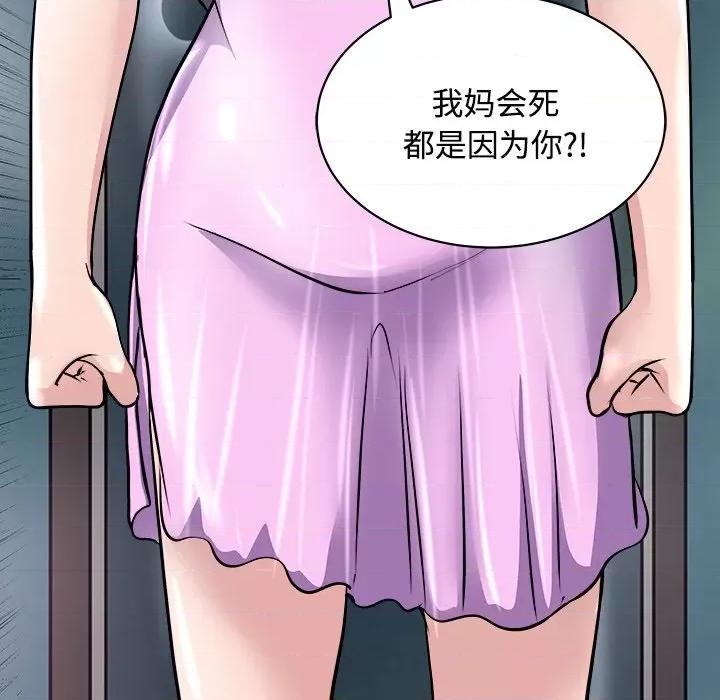 母女 母女-母女 第21话 第38页
