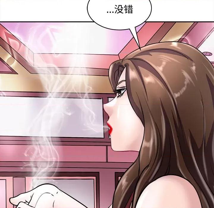 母女 母女-母女 第21话 第41页