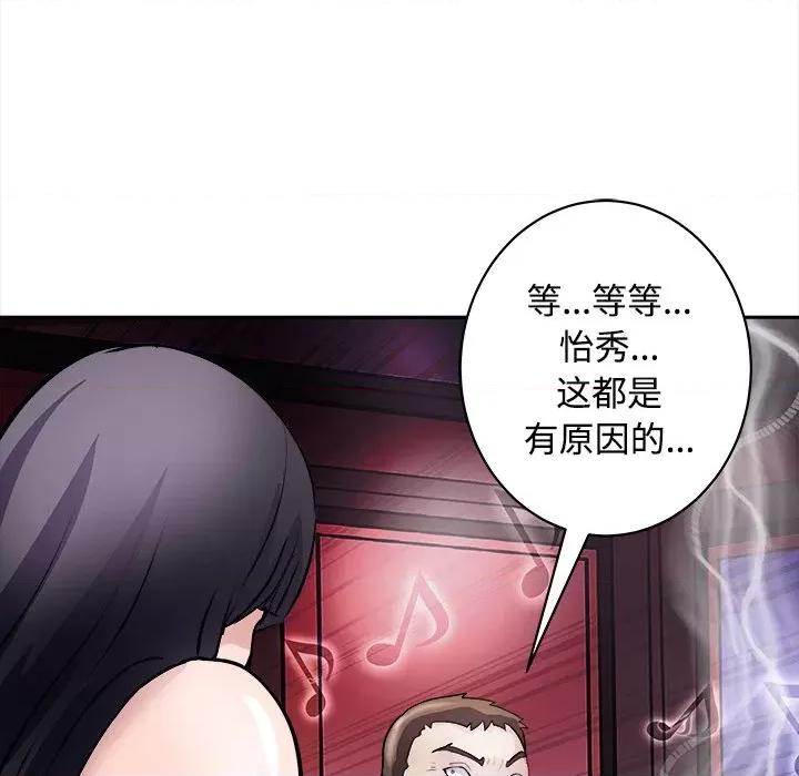 母女 母女-母女 第21话 第43页