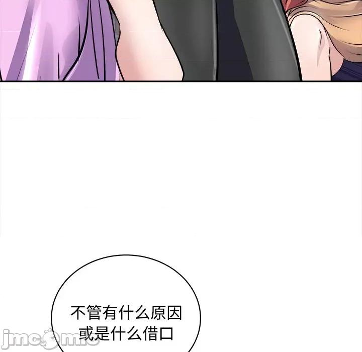 母女 母女-母女 第21话 第45页